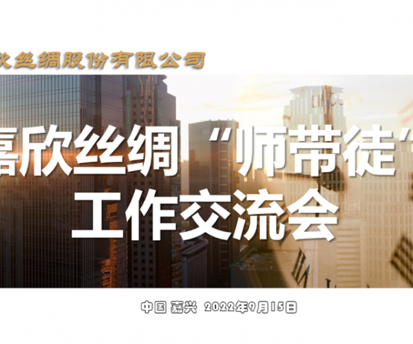 夯实深耕“师带徒” ，为人才生长涤讪