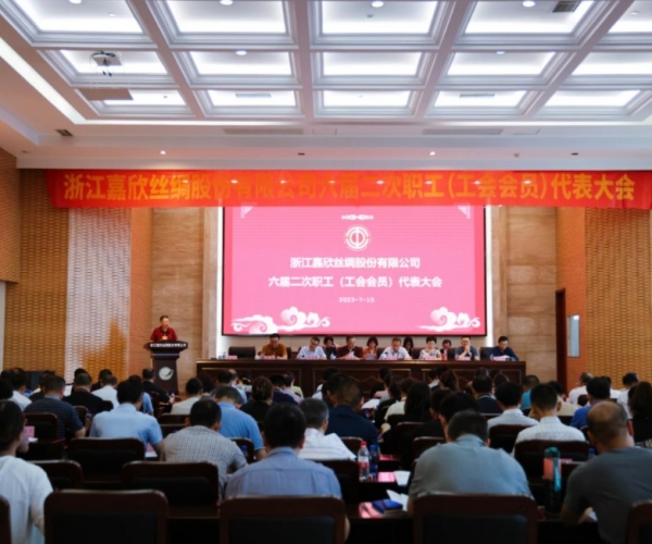威尼斯8040丝绸召开第六届二次职工（工会会员）代表大会