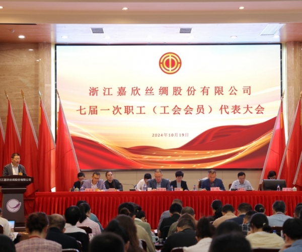威尼斯8040丝绸七届一次工会会员（职工）代表大会胜利召开